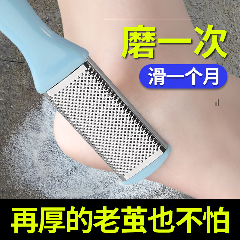 磨脚神器去死皮老茧厚茧搓脚板脚后跟双面老皮脚底磨脚器护理工具