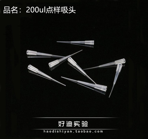 QSP  200ul点样吸头  蛋白上样吸头  010-Q 无色透明 1000支/包