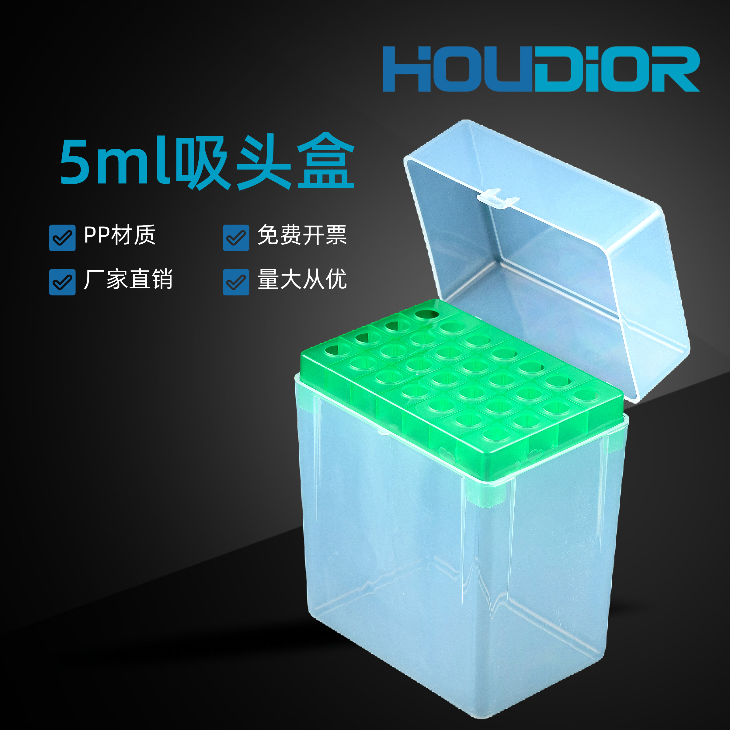 好迪实验5ml28吸头移液器