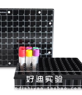 Biosharp BS-CVBP-100B 100孔2ml塑料冻存盒 PC 黑色