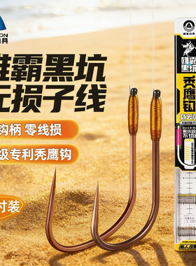 和美钓具黑坑鲤鱼全无节秃鹰钩