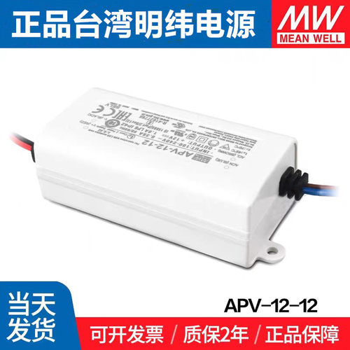 APV-12-1212W恒压塑壳电源