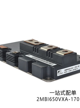 2MBI650VXA-170E-50全新原装IGBT可控硅功率模块电子元器件