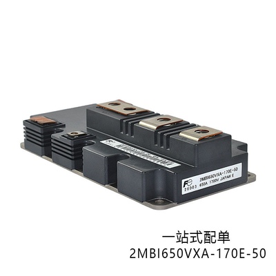 2MBI650VXA-170E-50全新原装IGBT可控硅功率模块电子元器件