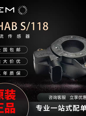 LEM DHAB S/118 DHAB S/124 DHAB S/133 DHAB 莱姆汽车电流传感器