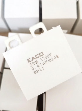 EACO STM 1700V 0.22 0.47 0.68 1.0 1.2 1.5 2.0 2.2UF 吸收电容