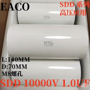 1.0 SDD 10000V 0.33 0.68 0.5 10KV EACO 1.25UF 0.75 0.82 0.22