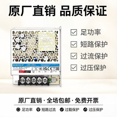 金升阳AC220转DC50W开关电源