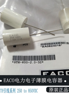 EACO无感吸收电容器STH-400-4.7-44 400VDC 4.0 4.7 5.0 6.8 10UF