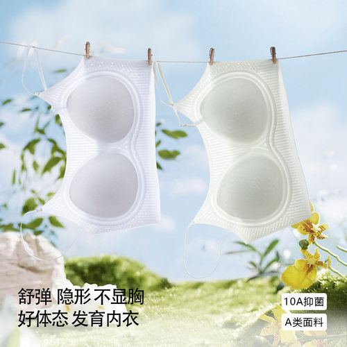 一阶段少女超薄透气无痕内衣薄荷凉感蚕丝蛋白小胸聚拢背心文胸罩