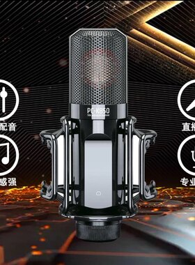 Takstar/得胜 PCK-850大振膜麦克风主播直播设备抖音全套声卡套装