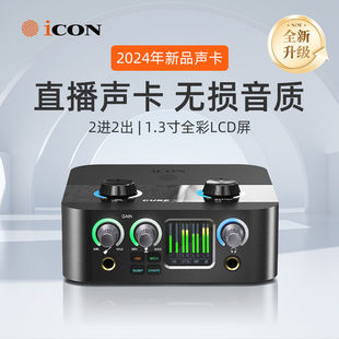 icon艾肯声卡官方旗舰店第六代新款2nanoS声卡录音直播唱歌AI跟唱
