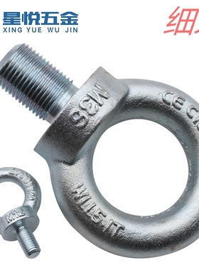 12.9级细牙模具吊环螺丝栓钉传感器M20M24M16*1.5M36*3M42*3M48*3