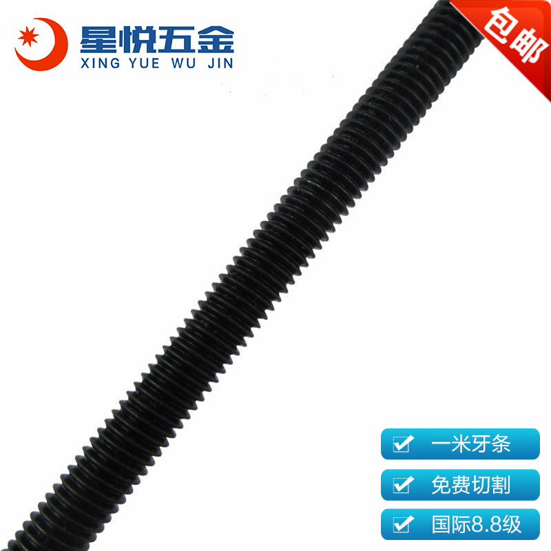 8.8¼¶¹ú±êÑÀÌõÈ«ÑÀÂÝË¿¸ËÂݸ˷¢ºÚÈ«ÂÝÎÆË¿¸ËÂÝÖùÂÝÎÆÌõM6-M64