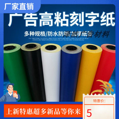 玻璃门即时贴电脑刻字膜橱窗