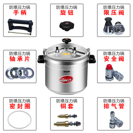 安玖牌防爆高压锅配件原厂配件安玖牌专用其它牌子不通用