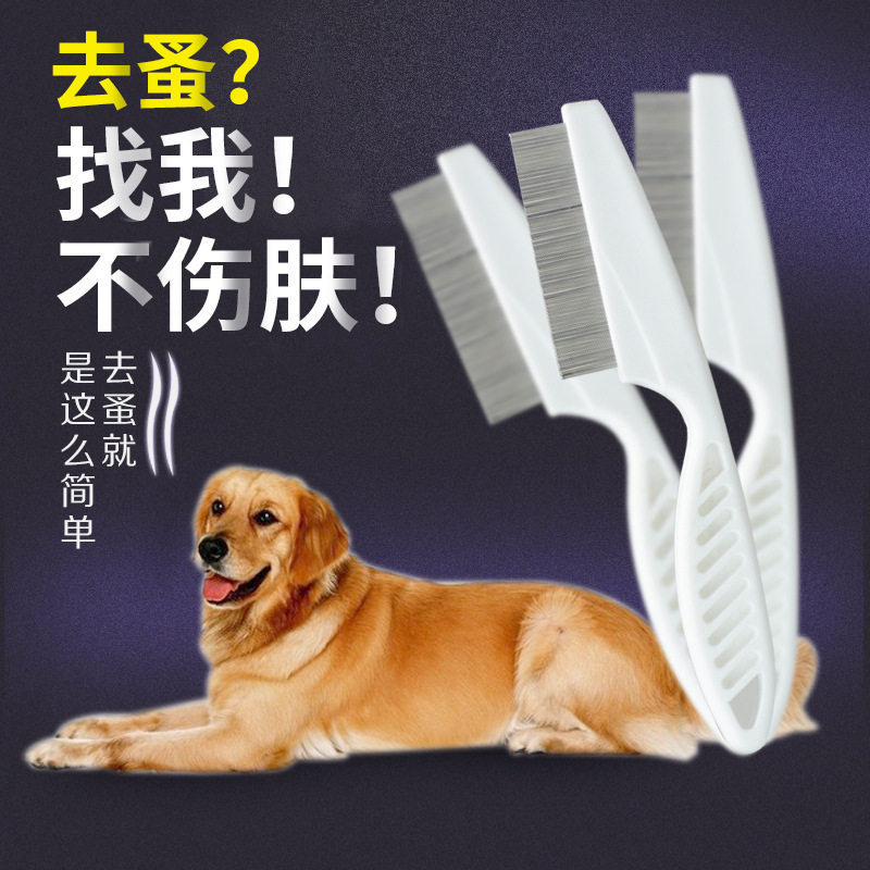 宠物梳子跳蚤梳狗狗猫咪不锈钢密齿排梳针梳去除跳蚤克星犬用除毛,宠物/宠物食品及用品,其他美容护理用品,淘宝优惠券,粉丝福利购,淘宝优惠卷