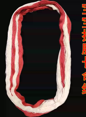 新生婴儿长命线姥姥挂线平安红绳小孩满月礼挂脖子抓周宝宝长寿线