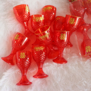 结婚水晶酒盅小酒杯婚礼喜宴敬酒杯新郎新娘交杯酒杯红色塑料杯子