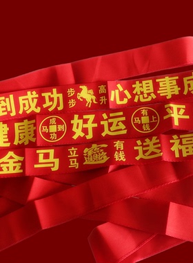 新年红腰带2026本命年红色喜庆双层可装钱升学开业福带红腰带好运