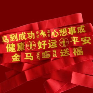 新年红腰带2026本命年红色喜庆双层可装钱升学开业福带红腰带好运