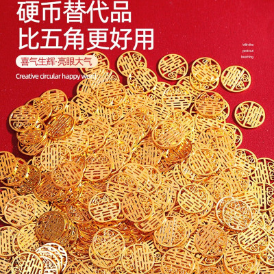 结婚结婚金币喜字硬币五毛代替品