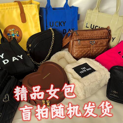 冰魅斜挎包多色中号休闲轻便特惠