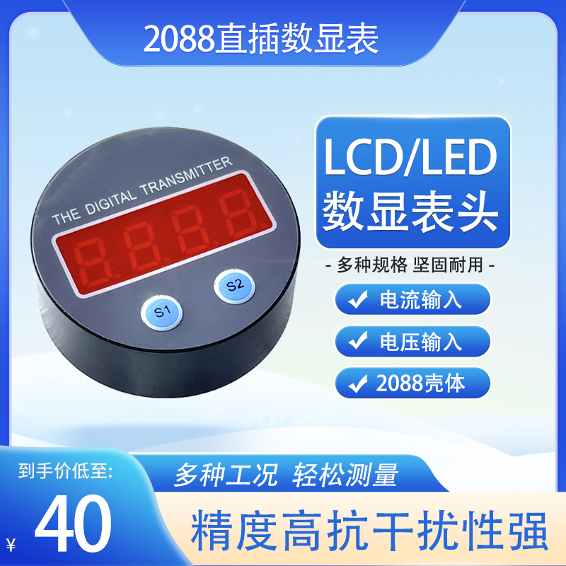 无源显示壳体温度压力变送器