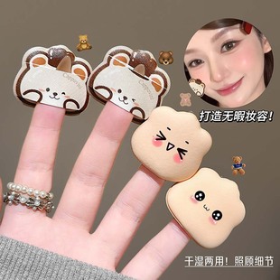 小熊气垫拇指粉扑柔软贴肤干湿两用不易吃粉易上妆小巧便携初学者