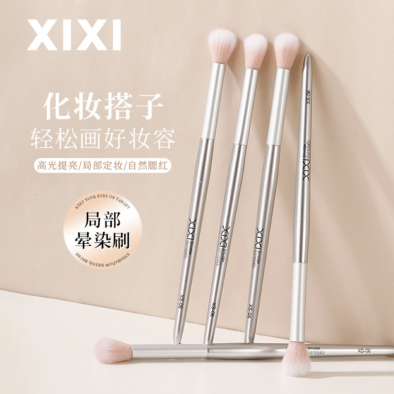xixi轻羽圆头晕染刷遮瑕刷不吃粉不卡纹眼影刷眼线唇刷粉底刷工具