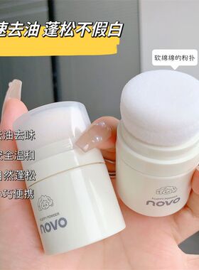 novo发际线蓬蓬粉免洗神器