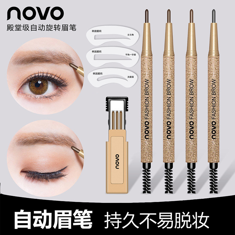 novo自动旋转眉笔替换笔芯极细防水防汗不脱色自然持久双头初学者|ruв категории Косметика, карандаш/порошок/брови мазь - от Buy2taobao.com для оказания профессиональной услуги покупки агента Taobao
