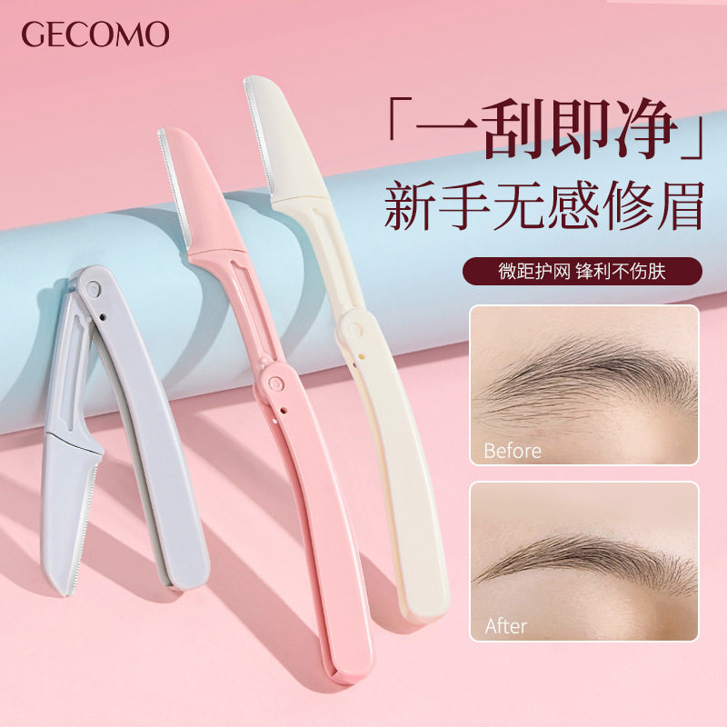 微齿护网修眉刀三支装刮眉刀防刮伤微距不伤肤安全型便携折叠新手,彩妆/香水/美妆工具,修眉刀,淘宝优惠券,粉丝福利购,淘宝优惠卷