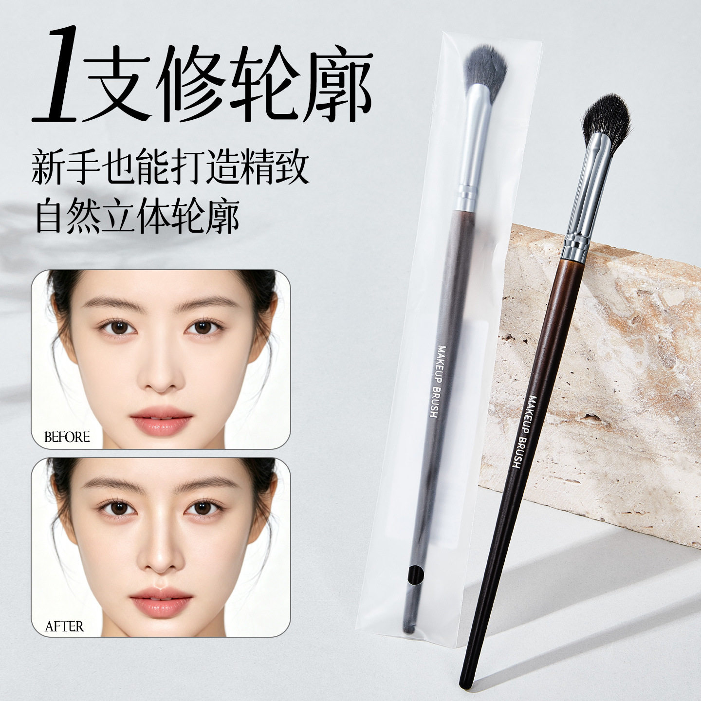 扇形高光细节刷修容刷腮红晕染刷遮瑕提亮高光刷精准修饰美妆工具