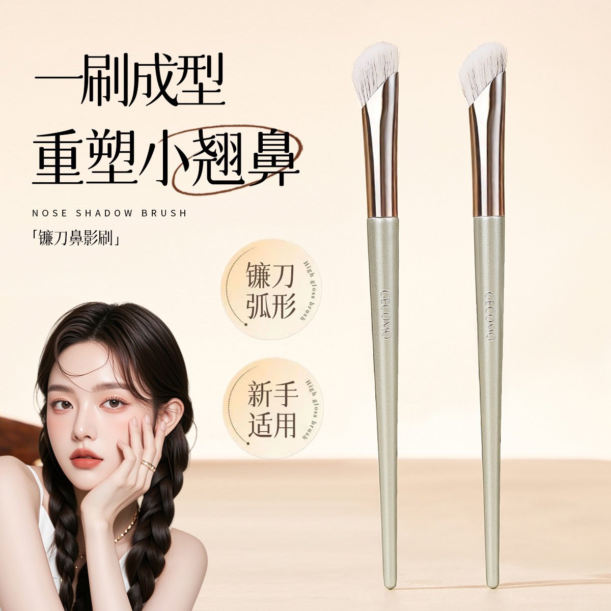 弧线镰刀鼻影刷修容刷晕染修容柔软贴肤阴影高光晕染刷化妆师专用,彩妆/香水/美妆工具,化妆刷,淘宝优惠券,粉丝福利购,淘宝优惠卷