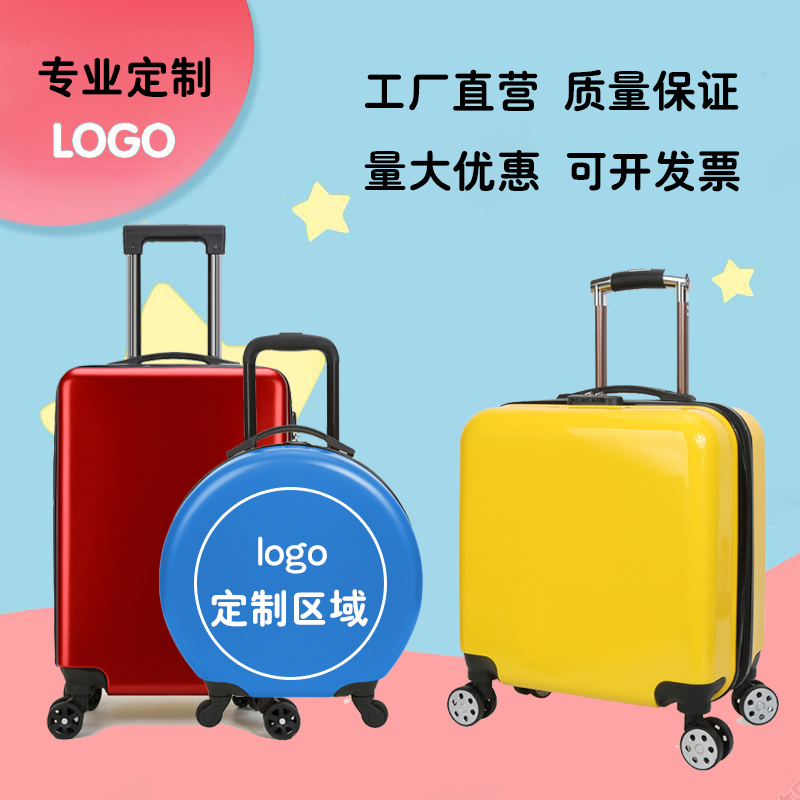 18寸20寸定制拉杆箱旅行箱学校补习班公司礼品箱定制logo多色可选 玩具/童车/益智/积木/模型 拉杆箱 原图主图