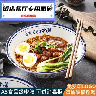 密胺面碗舌尖上的中国面馆专用海碗仿瓷碗拉面碗商用麻辣烫碗商用