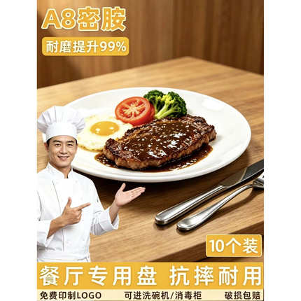 饭店专用圆形自助餐厅酒店北欧耐摔密胺仿瓷双色平盘密胺盘子商用