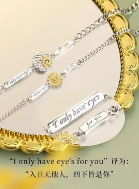 向日葵情侣手链男女一对ins潮流韩版太阳花英文手镯异地恋520礼物