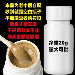 老中医专业订做鸡眼肉刺赘肉膏订做批发