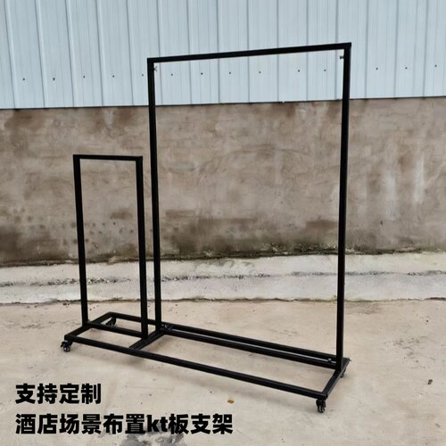 万能KT板支架移动展架户外活动宣传架拱门婚礼生日派对订婚宴架子