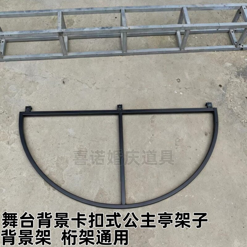 喜诺婚庆道具婚礼舞台背景布幔悬挂架子公主亭路引现场摆件装饰
