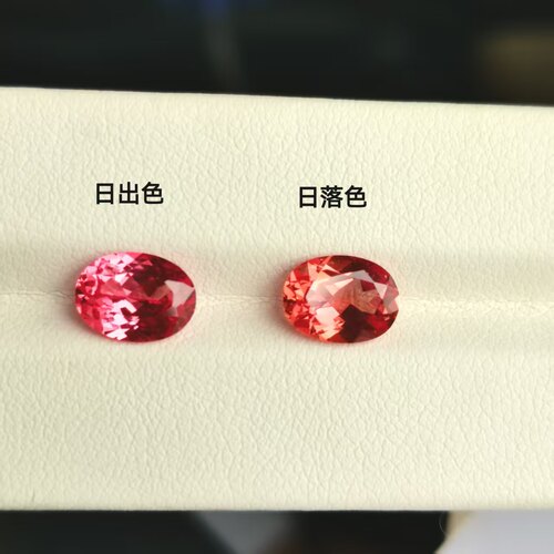 焰熔法合成帕帕拉恰A02BA-15 日出日落色 实物超美 镶嵌效果翻倍