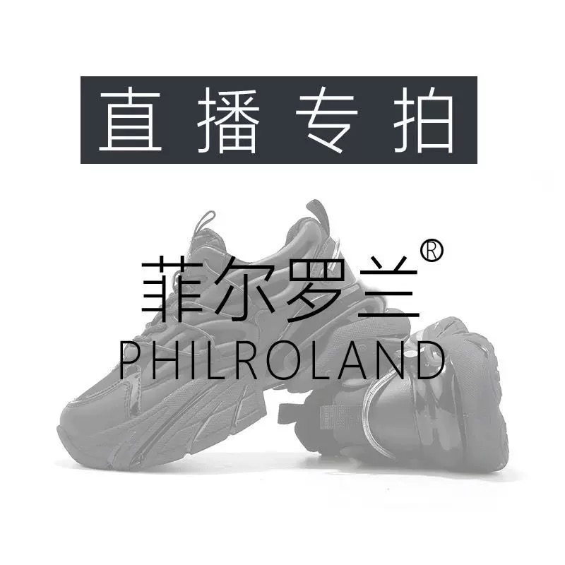【菲尔罗兰】2025断码撤柜捡漏清仓处理老爹鞋运动休闲鞋女鞋潮鞋