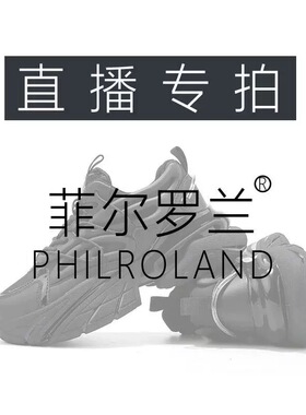 【菲尔罗兰】2026断码撤柜捡漏清仓处理老爹鞋运动休闲鞋女鞋潮鞋