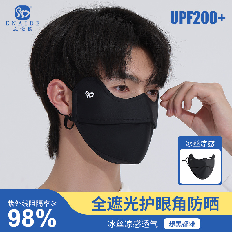 防晒面罩原纱凉感锦纶冰丝UPF100