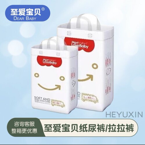 至爱宝贝纸尿裤薄款绵柔透气干爽拉拉裤拒红臀正品婴幼儿学步裤