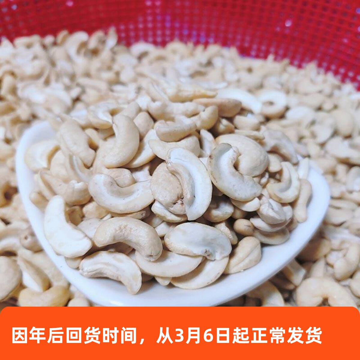 新货原味生腰果碎仁500g烘培加工原料大半片袋装无添加散装称斤