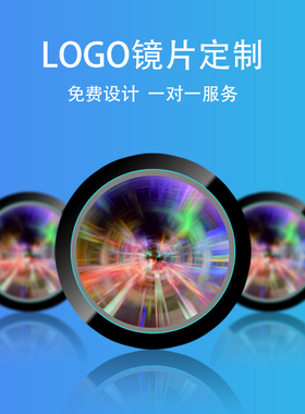广告投影灯定制镜片超清耐高温玻璃镜片免费设计灯片GOBO片