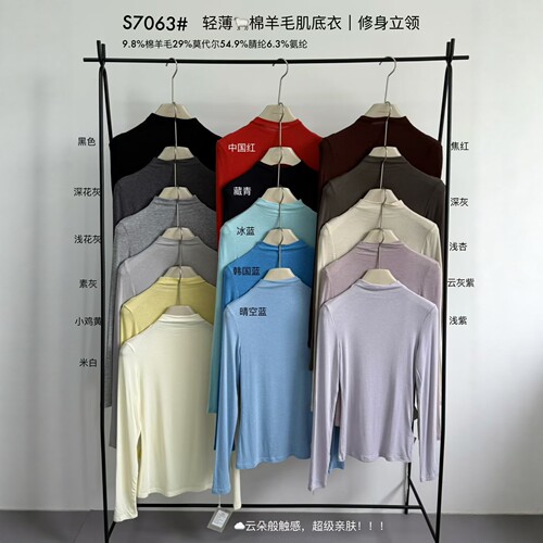 MILDNESS2026夏季韩版修身弹力显瘦轻薄立领肌底衣长袖T恤打底衫